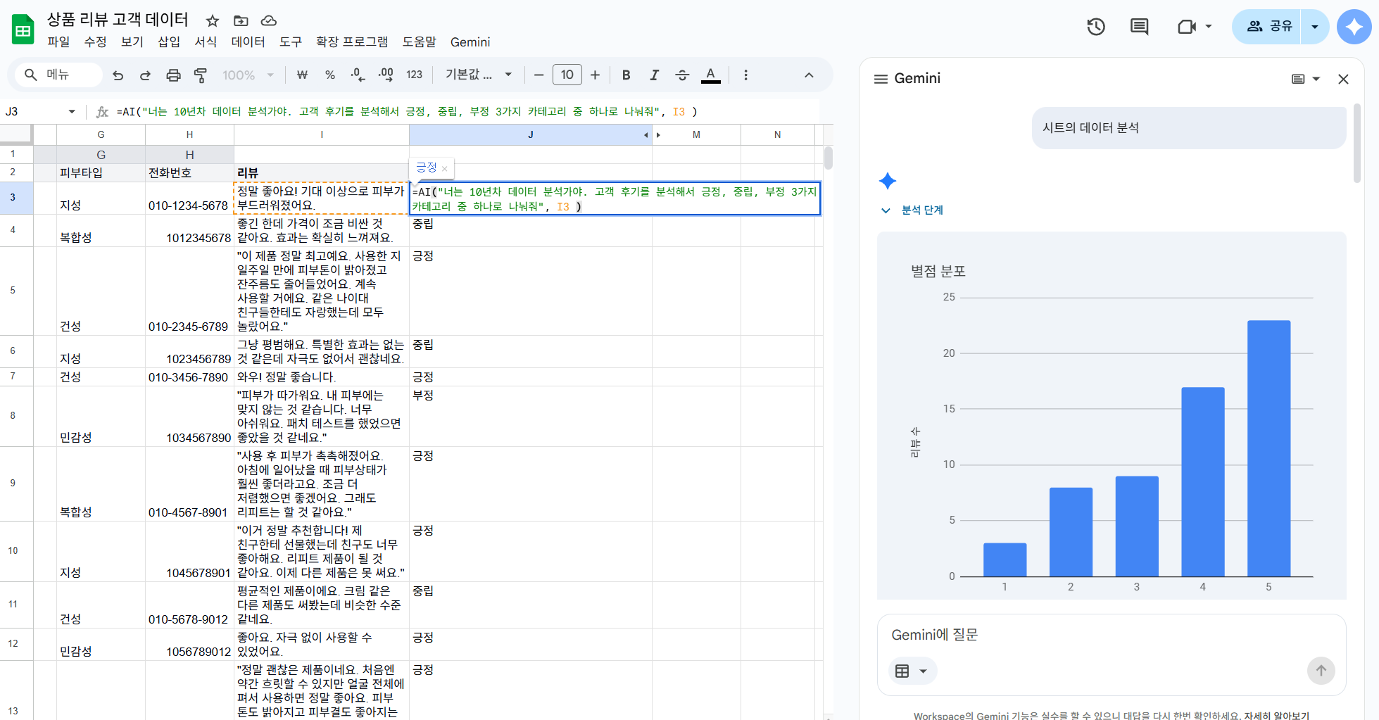 제미나이와 소통하는 2가지 방법