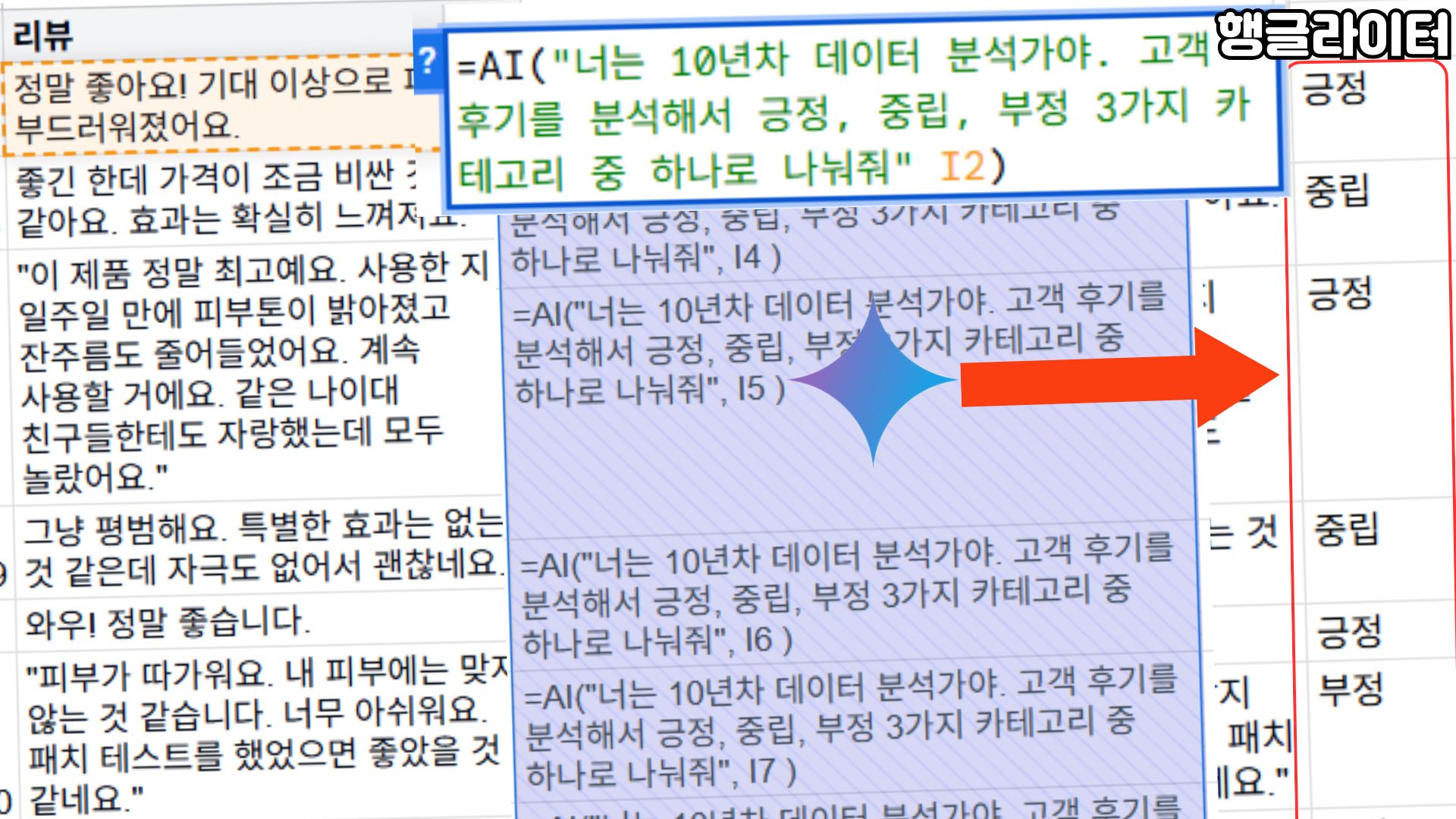 구글 스프레드시트 제미나이 마무리