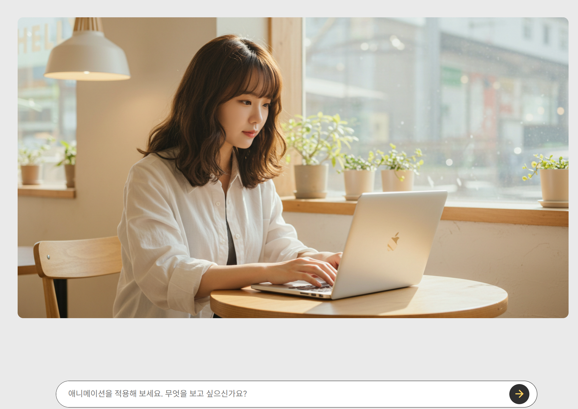 위스크 애니메이트 프롬프트 입력 화면