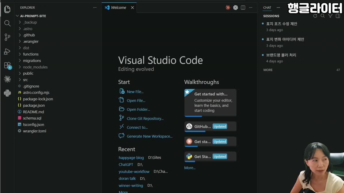 VS Code 안에서 클로드 코드를 설치해 코딩 없이 홈페이지를 만들 준비를 하는 화면