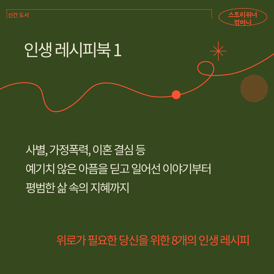 인생 레시피북 프로젝트 소개