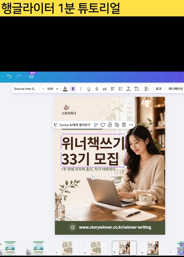 캔바 매직 레이어로 분리한 글자를 33기로 수정한 결과