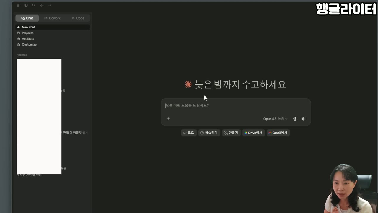 클로드 데스크톱 앱 화면 - Chat, Cowork, Code 탭에서 클로드 코드를 선택