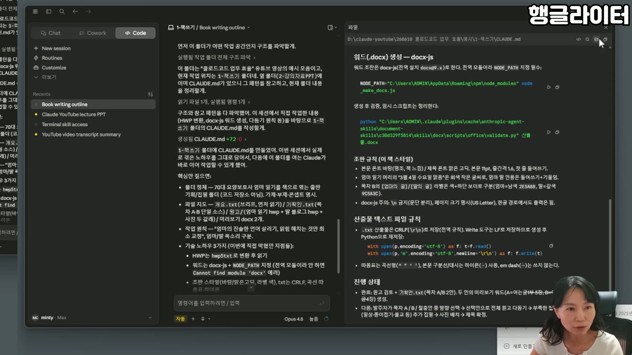 /init 명령으로 자동 생성된 CLAUDE.md 지침 문서 - 폴더 설명과 작업 규칙