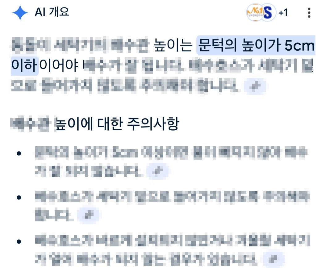 구글 AI 개요 검색 결과