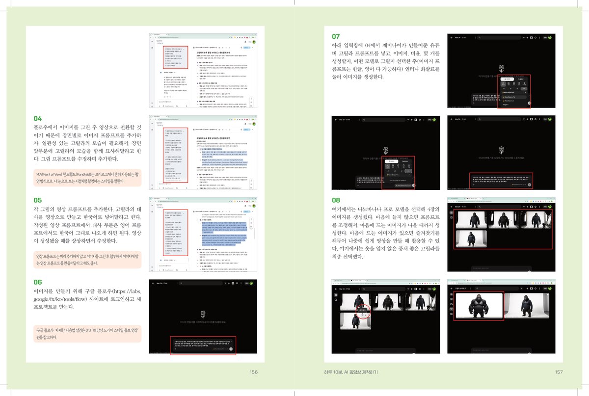 프로젝트 단계별 진행 화면 - 실제 툴 화면을 하나씩 따라가는 구성