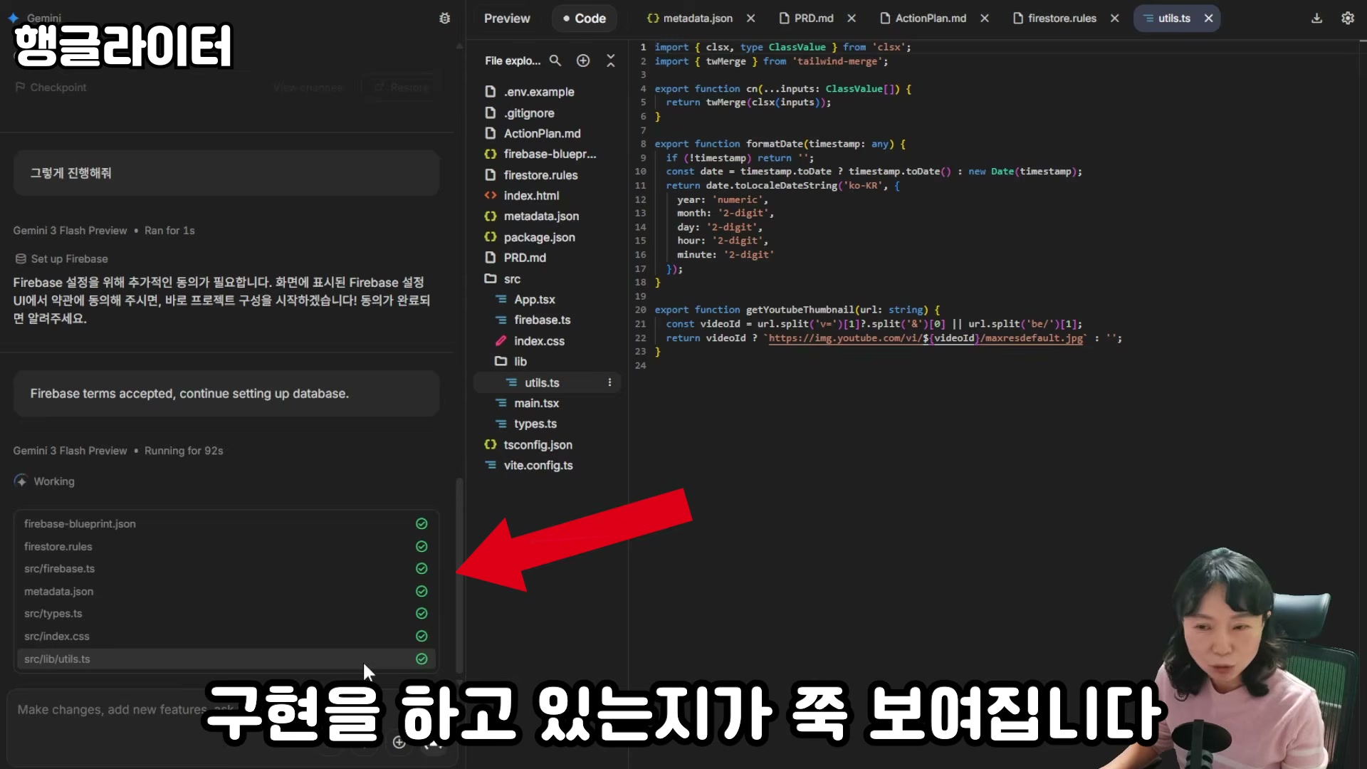 AI가 여러 파일을 동시에 만들며 코드를 생성하는 장면