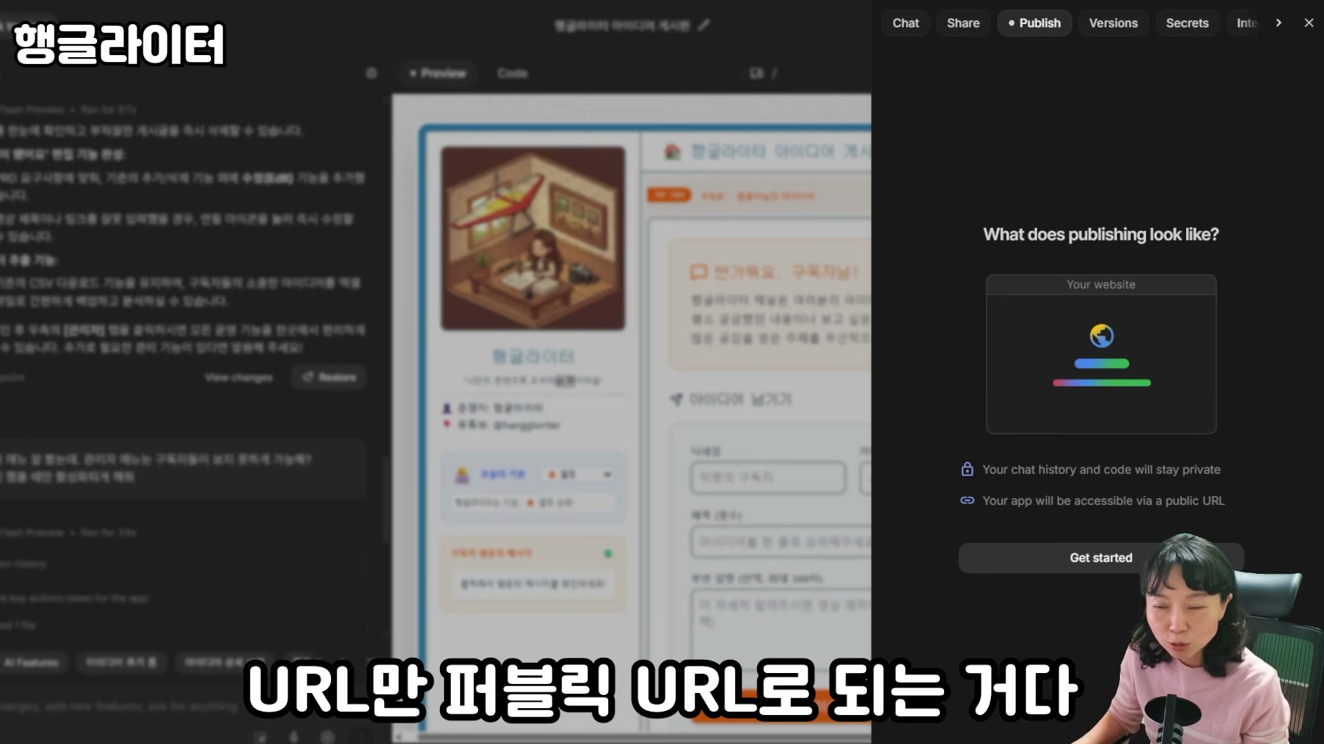 Publish 버튼을 누르면 앱이 공개 URL로 배포됩니다