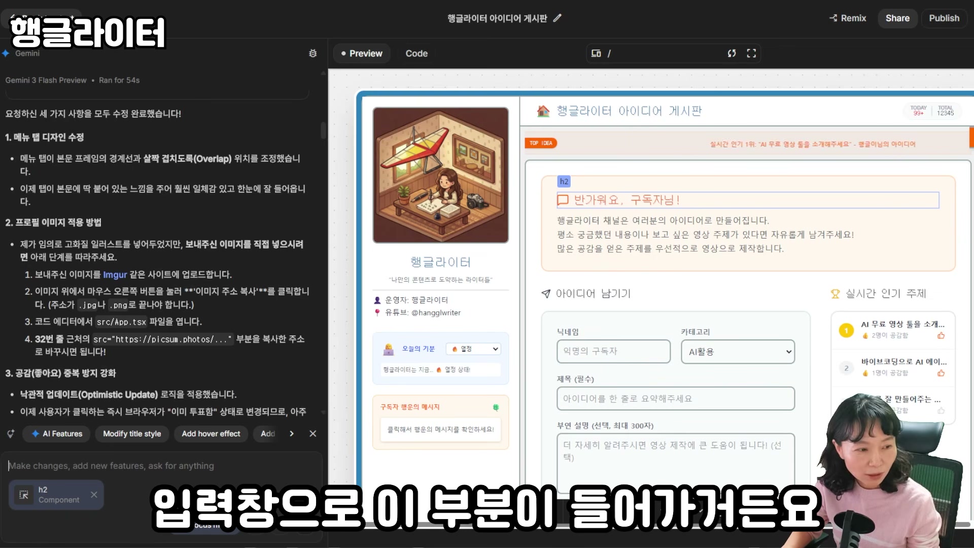 포커스 모드로 수정하고 싶은 부분을 클릭하면 입력창에 반영됩니다