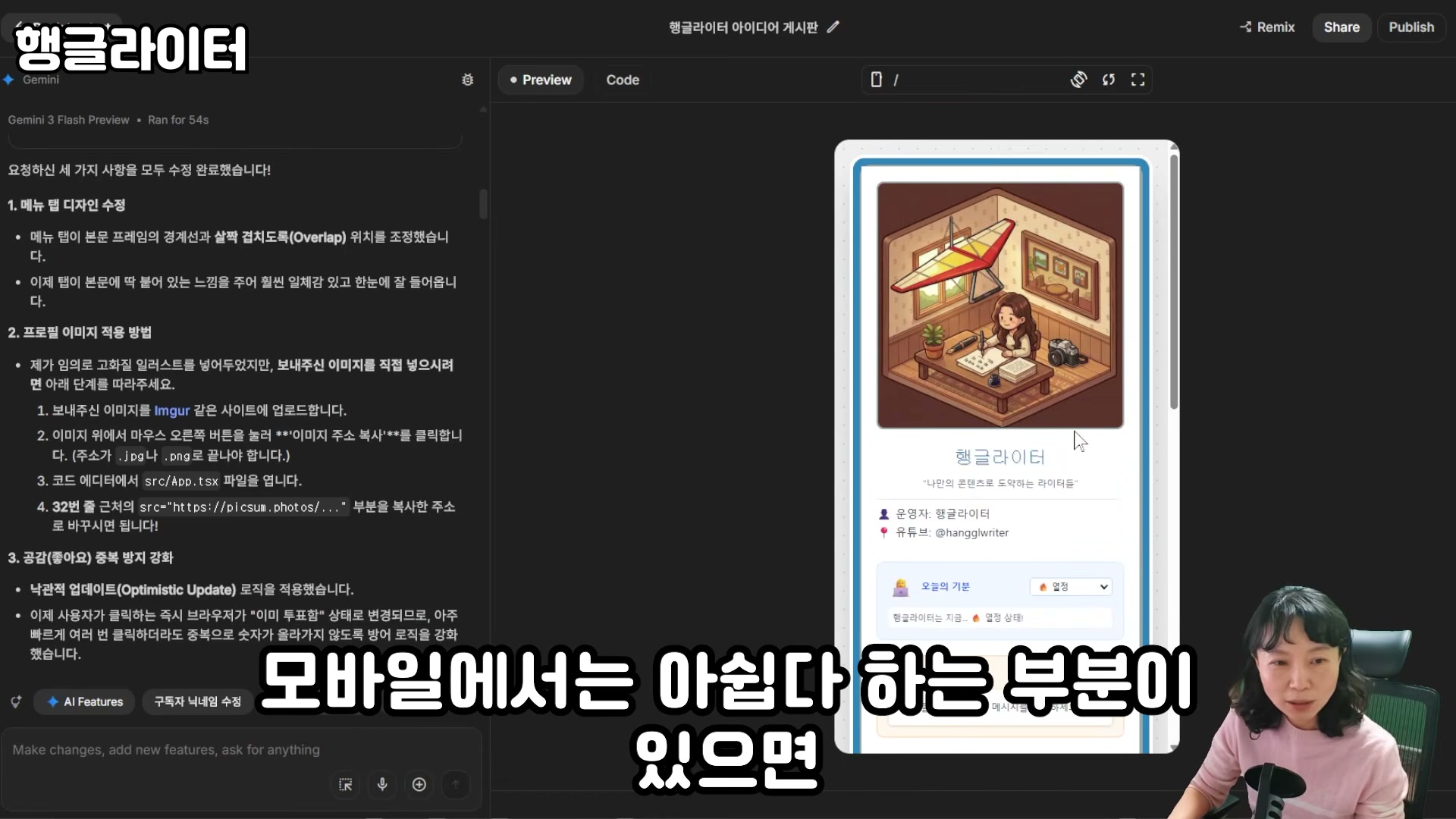 모바일 사이즈로 전환해서 미리보기하는 화면