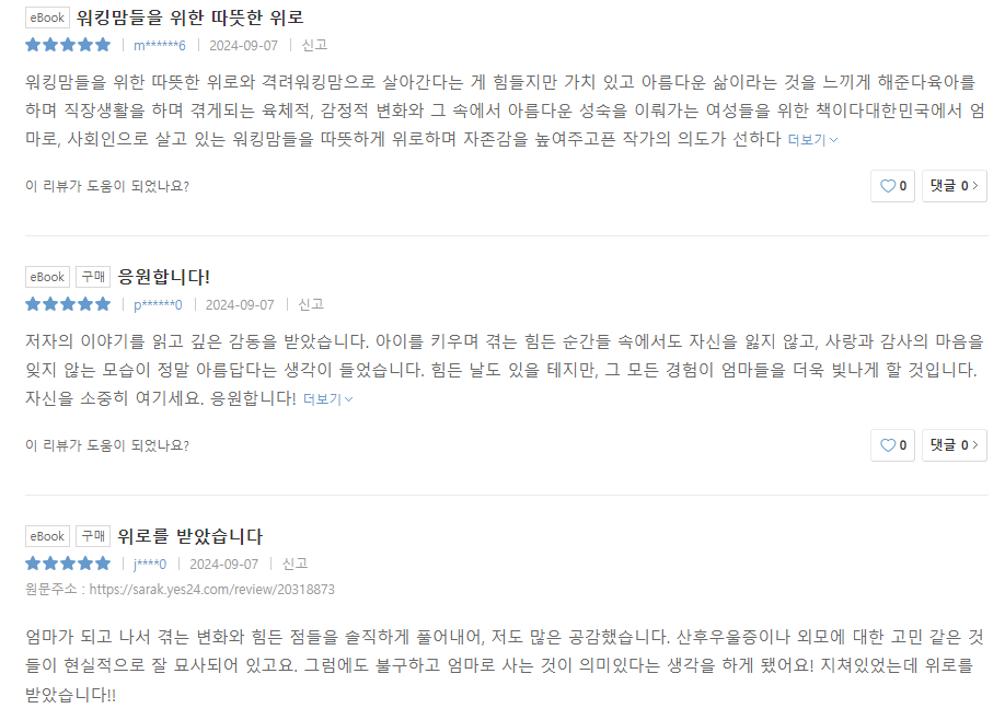 예스24 리뷰