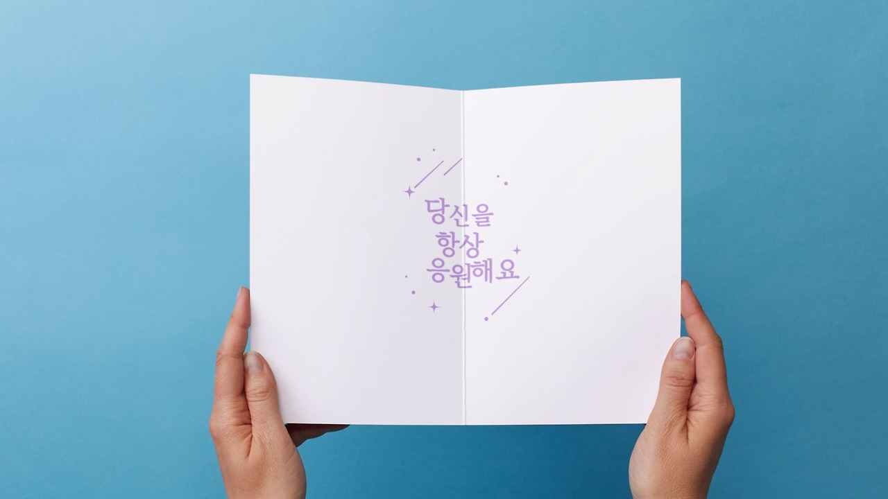 당신을 항상 응원해요 - 일하는 엄마를 위한 응원 카드