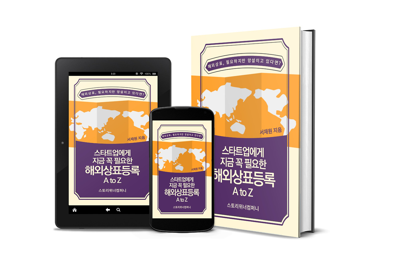 YES24에서 해외상표등록 책 검색 결과