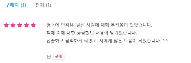 알라딘 구매자 서평