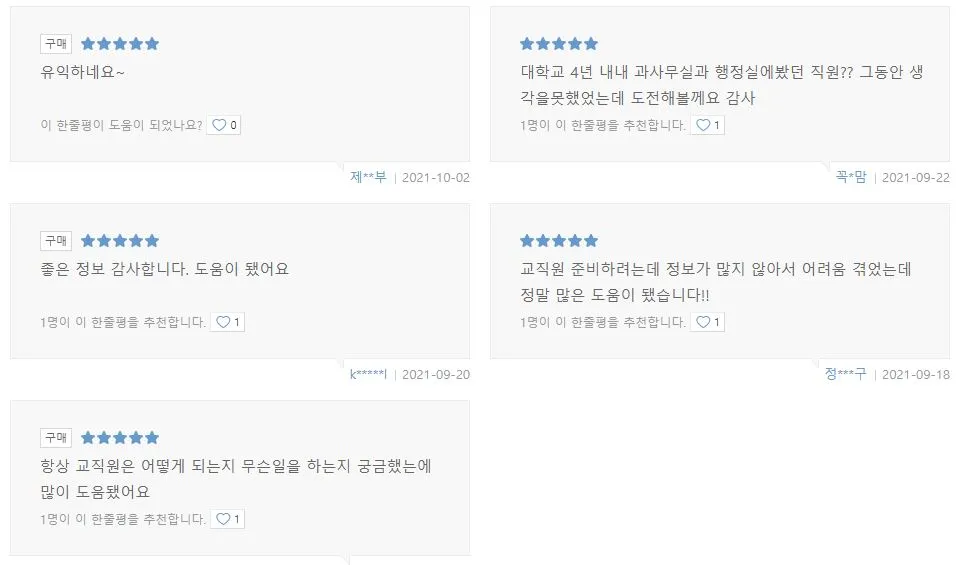 yes24 후기