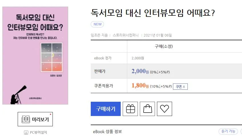 현실적으로 인생멘토를 만나는 방법
