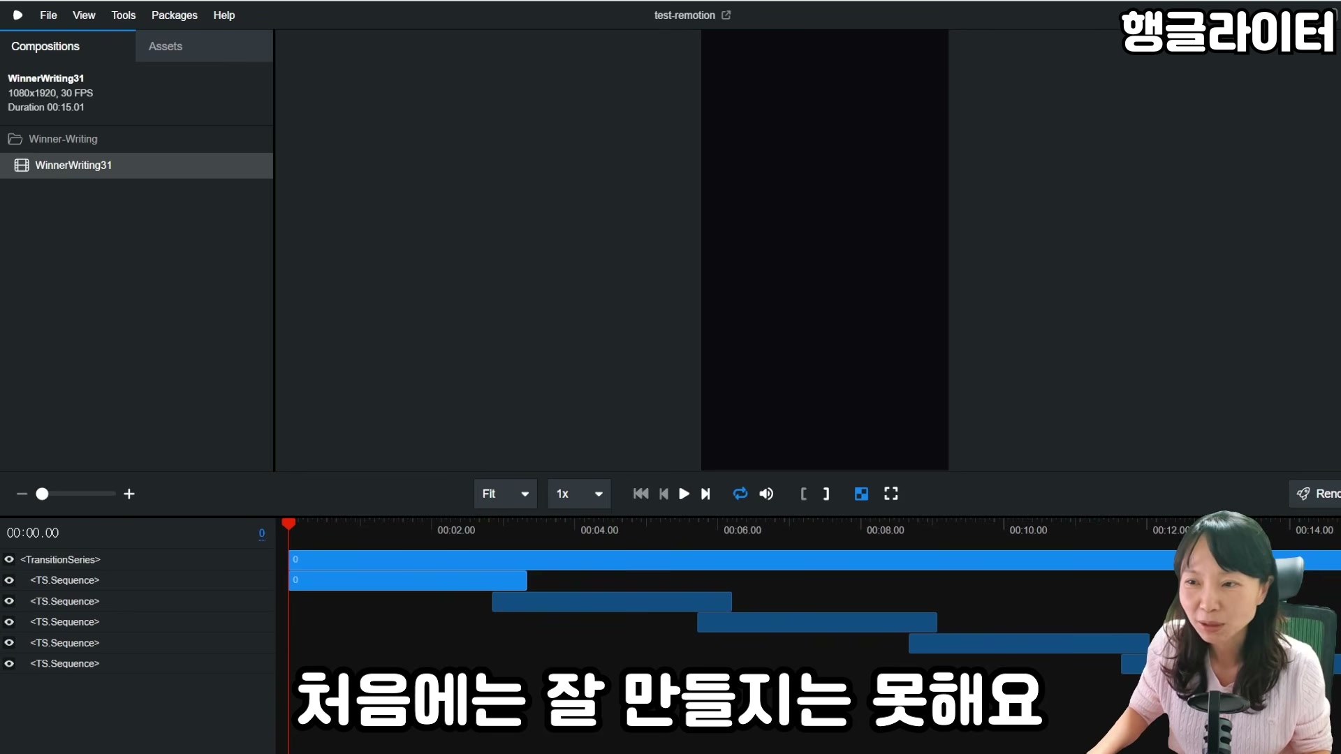 Remotion 스튜디오에서 첫 결과를 확인하는 화면