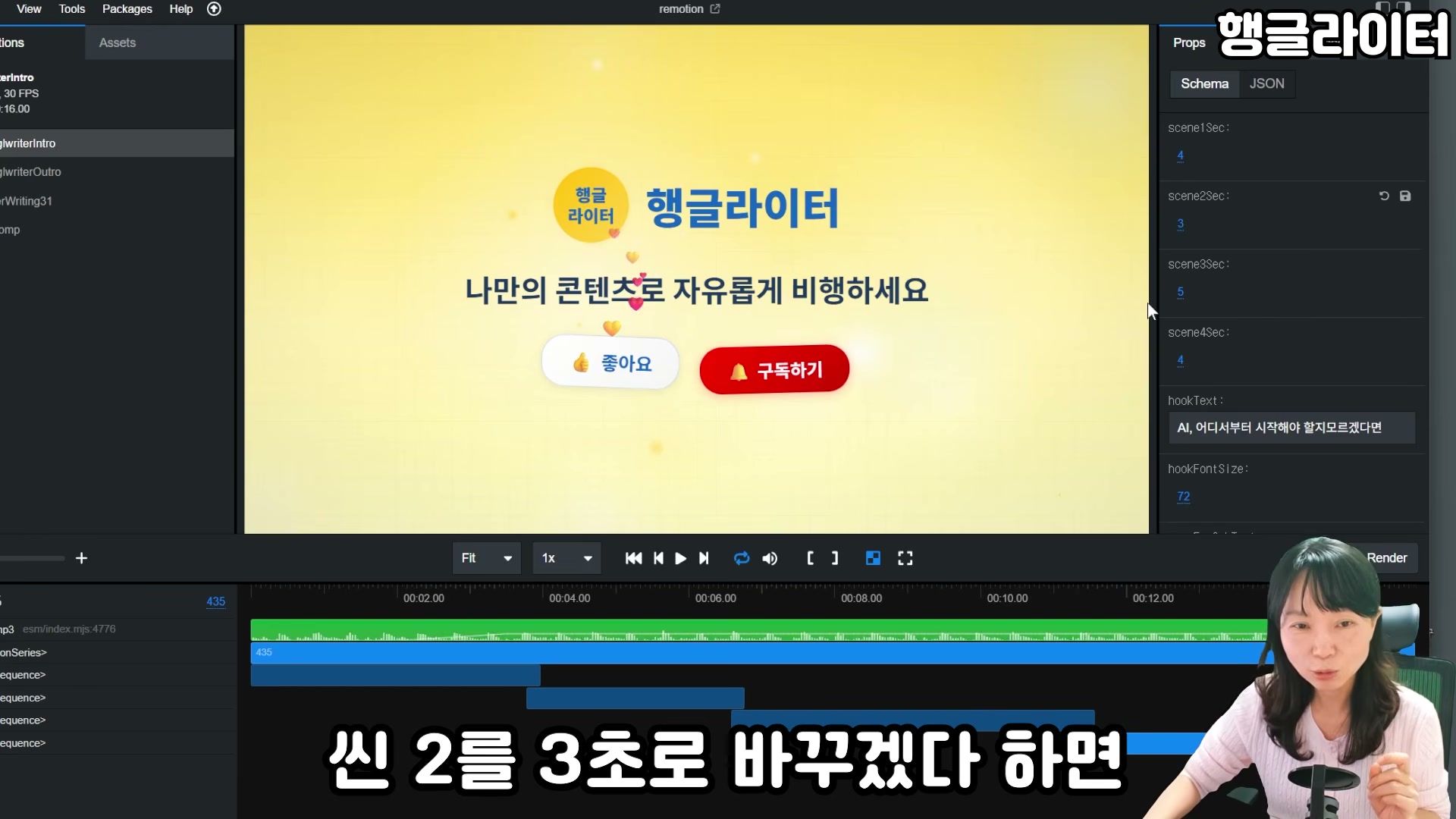 스튜디오 사이드바에서 Props를 조절하는 화면