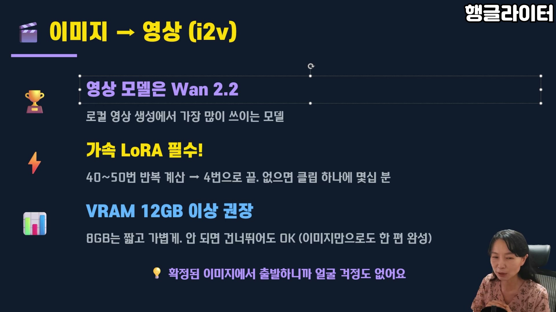 로컬 AI 영상 생성 모델 Wan 2.2와 가속 LoRA 안내 - VRAM 12GB 이상 권장