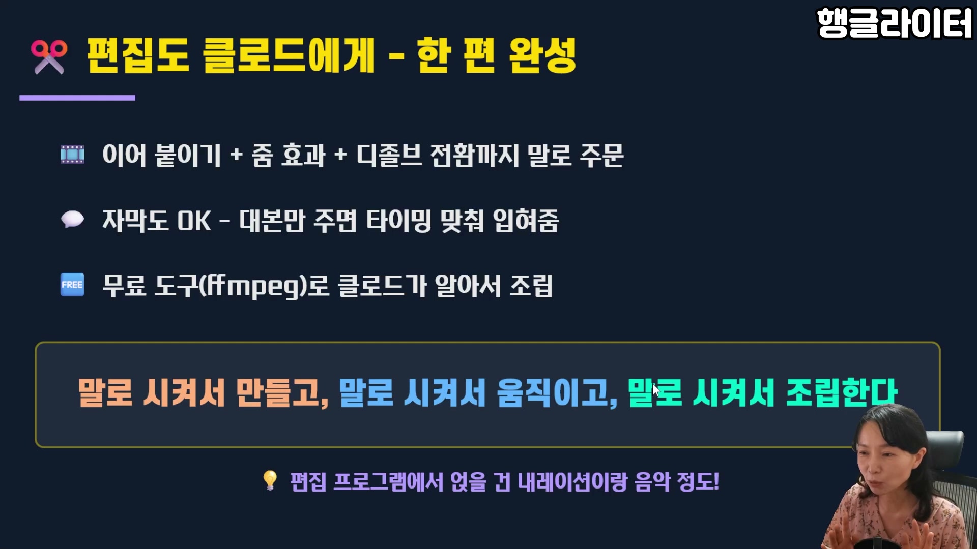 클로드 코드 ComfyUI 자동화 정리 - 이어 붙이기, 자막, 조립까지 말로 주문한다