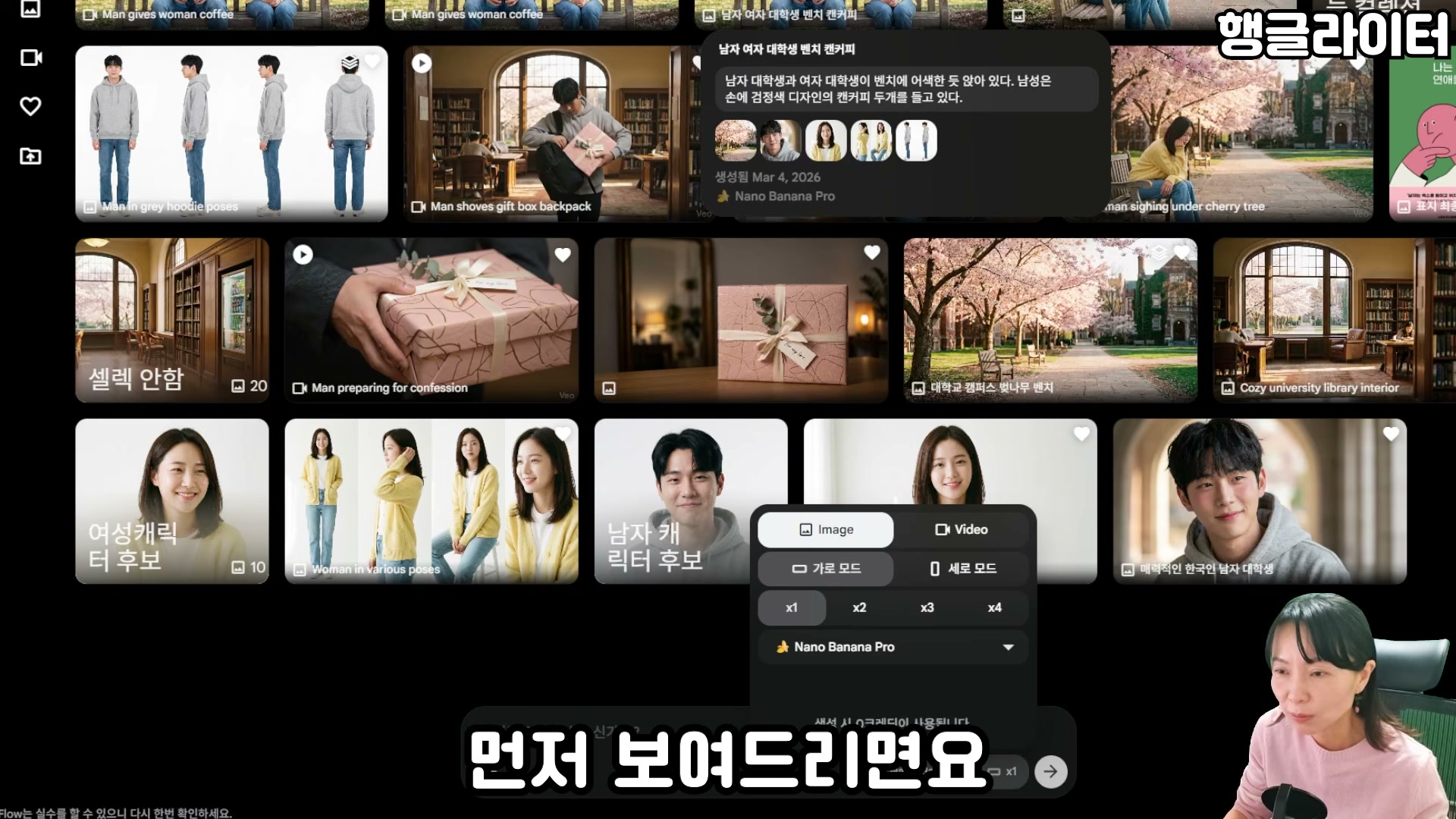 Flow에서 만든 책 홍보용 감성 영상 프로젝트 전체 화면