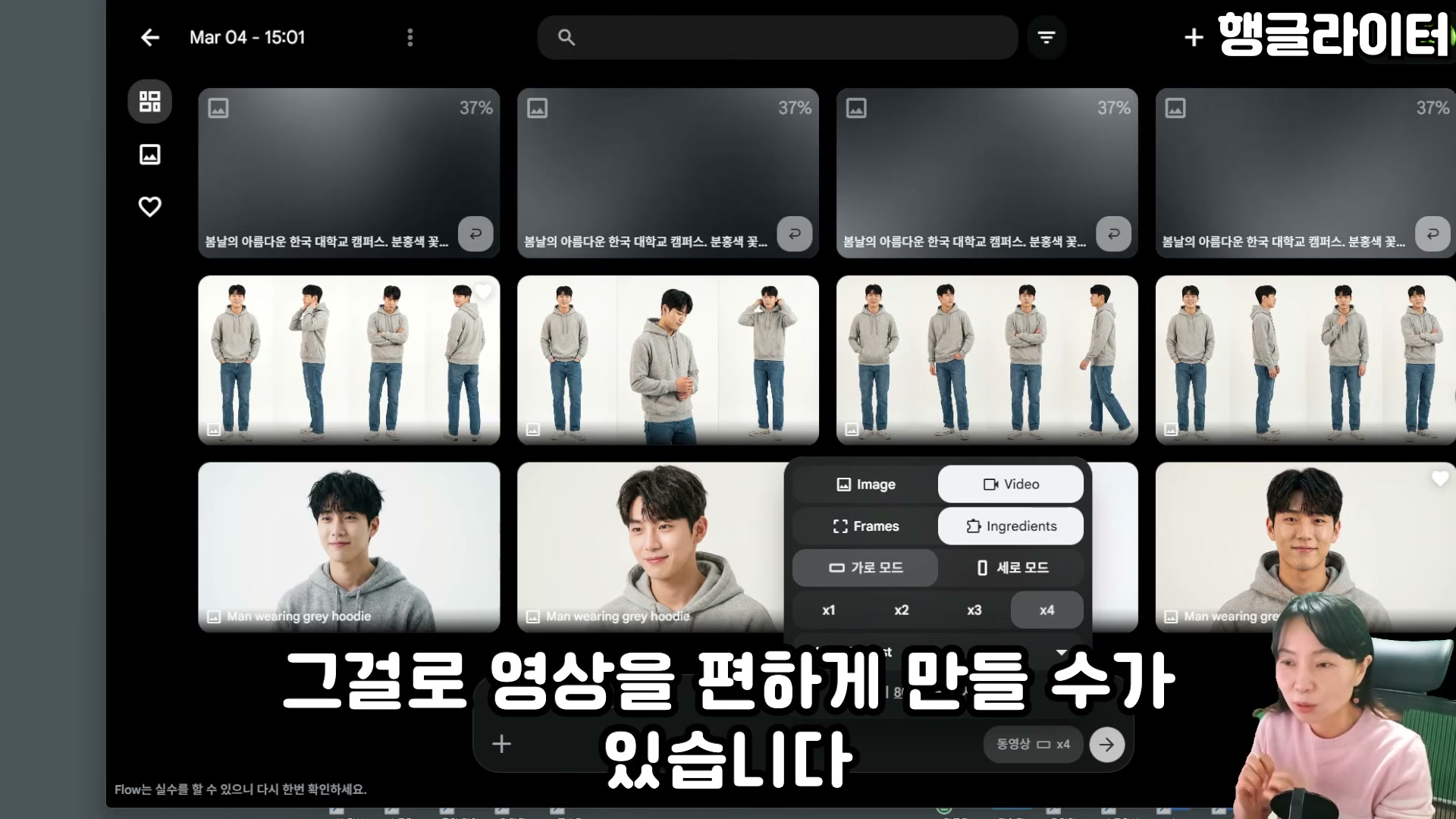 캐릭터 시트와 생성된 영상들이 프로젝트에 정리된 화면