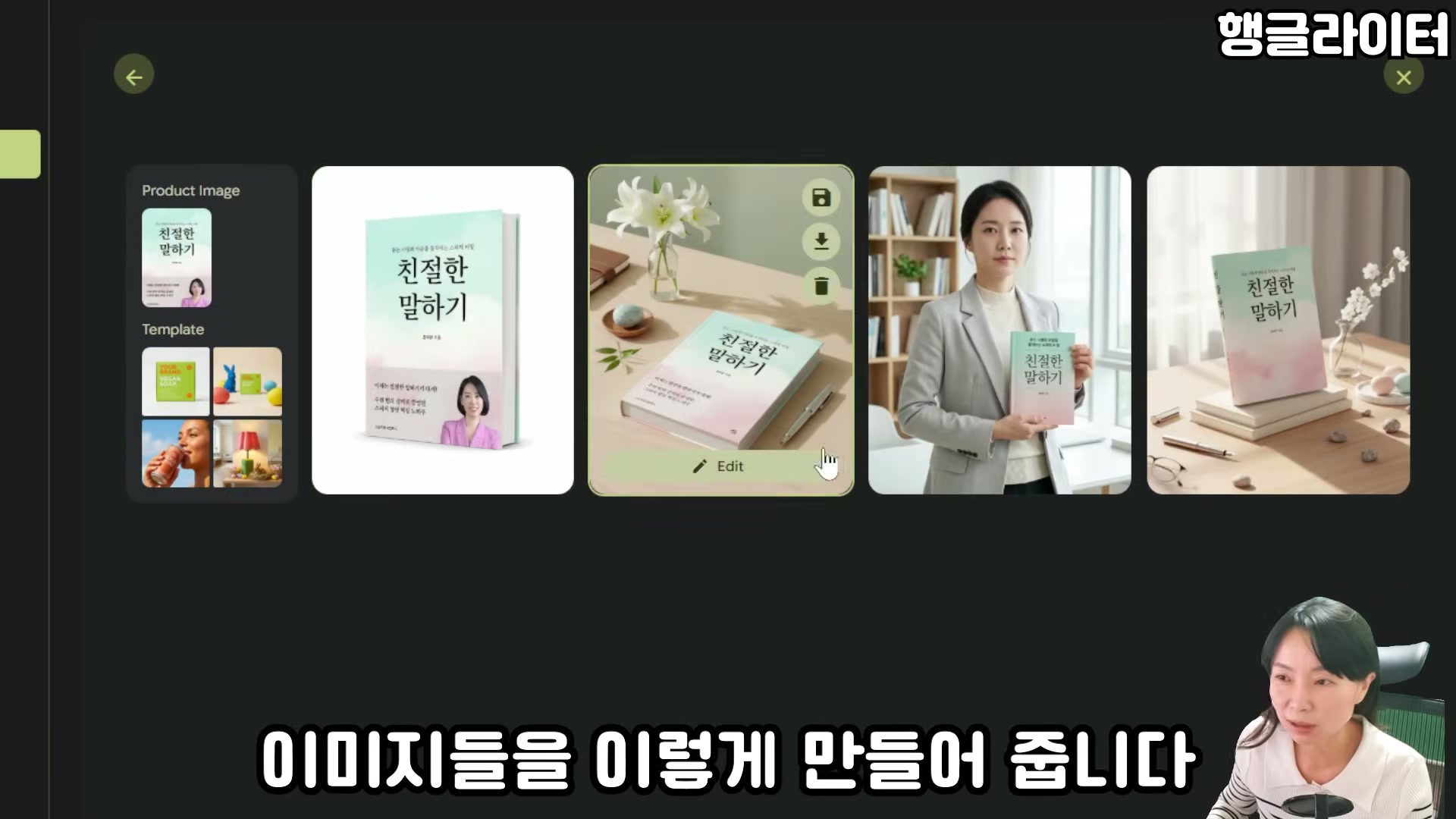 책 표지로 포토슛한 결과 - 4가지 스타일로 변환됩니다
