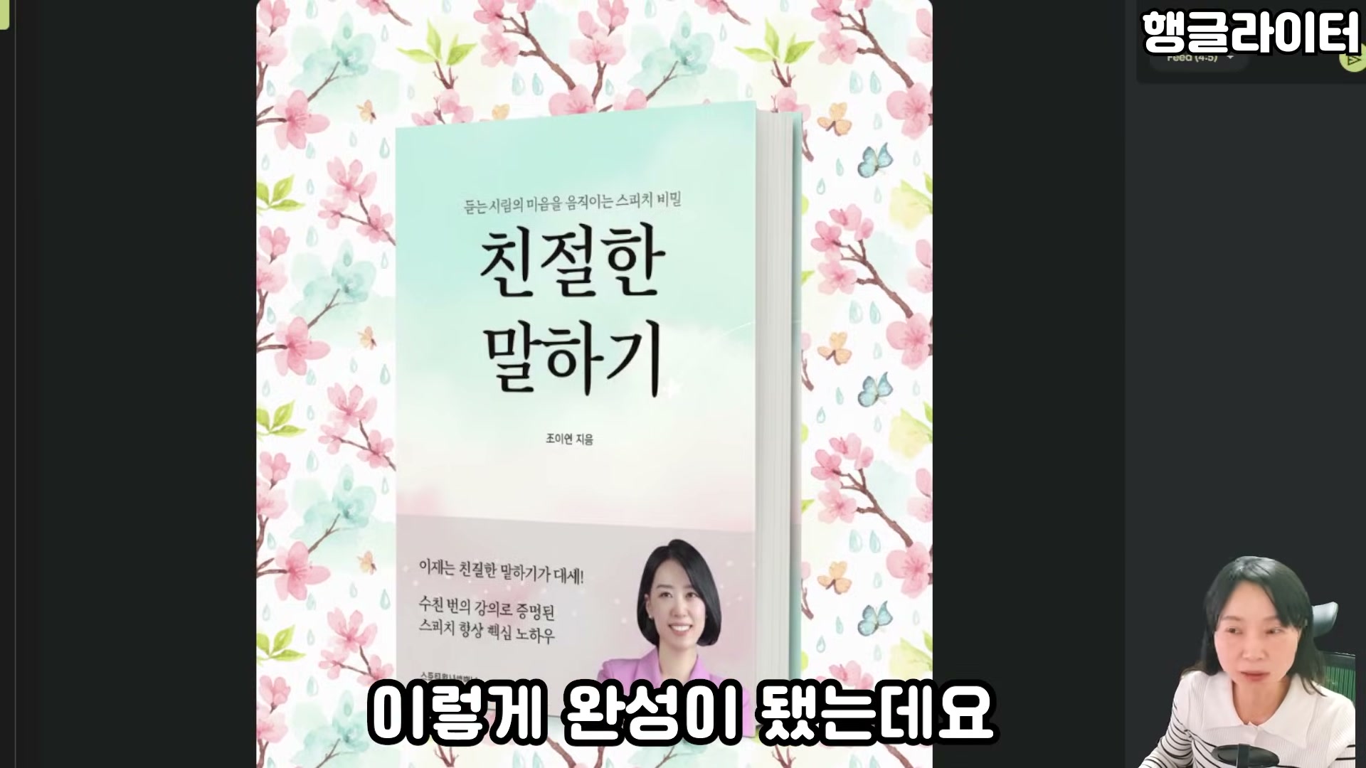 배경을 봄 느낌으로 편집한 결과