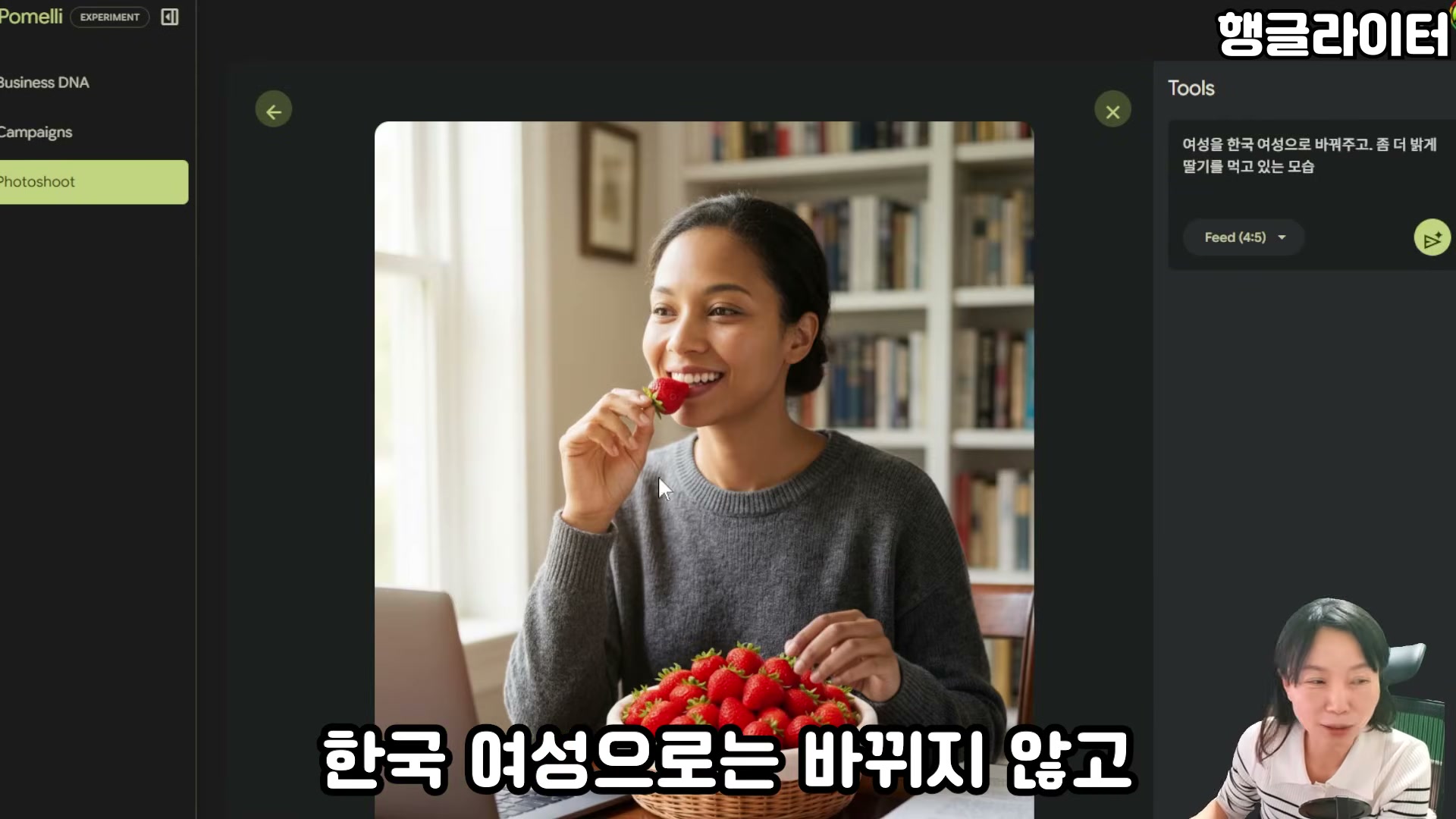 딸기 사진으로 생성한 마케팅 이미지