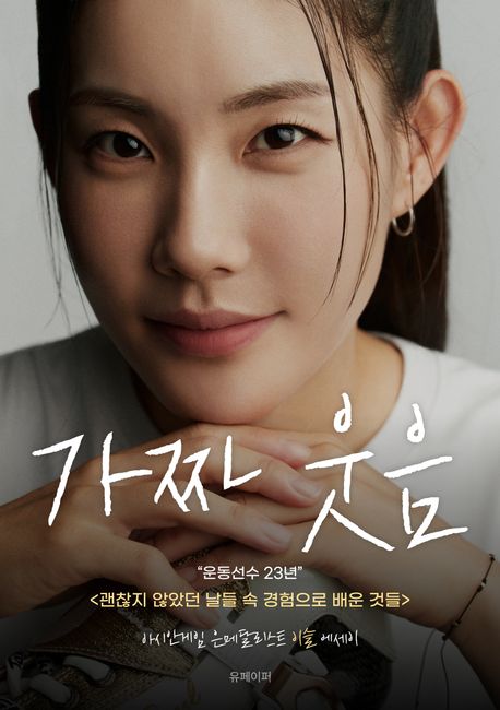 가짜 웃음