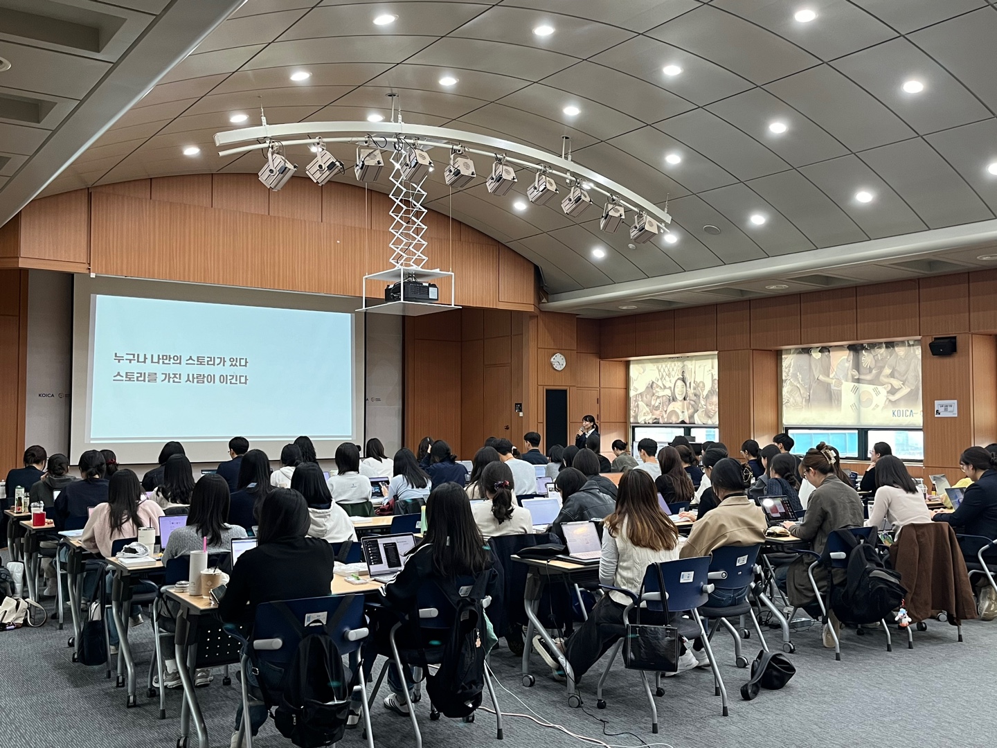 KOICA 글로벌인재교육원 건물 외관