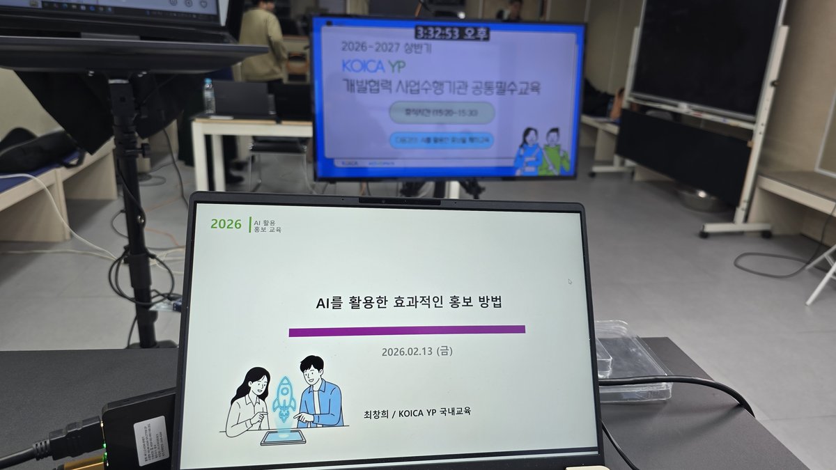 KOICA YP AI 홍보 교육 발표 자료 화면