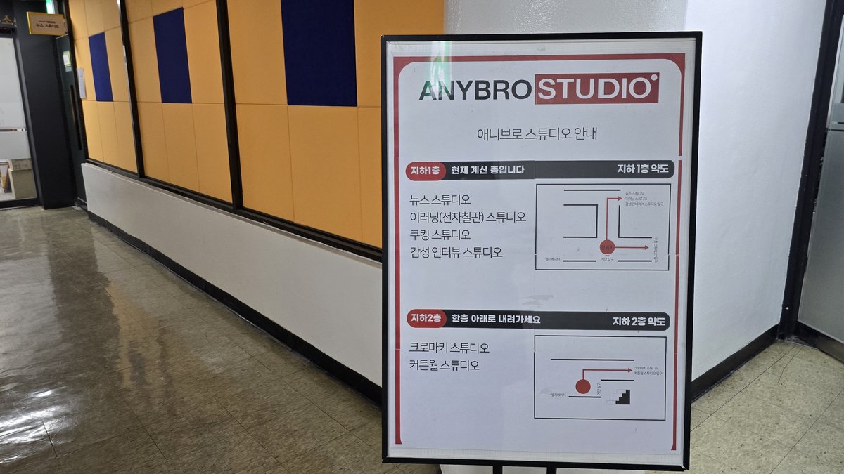 강의가 진행된 애니브로 스튜디오 입구 안내