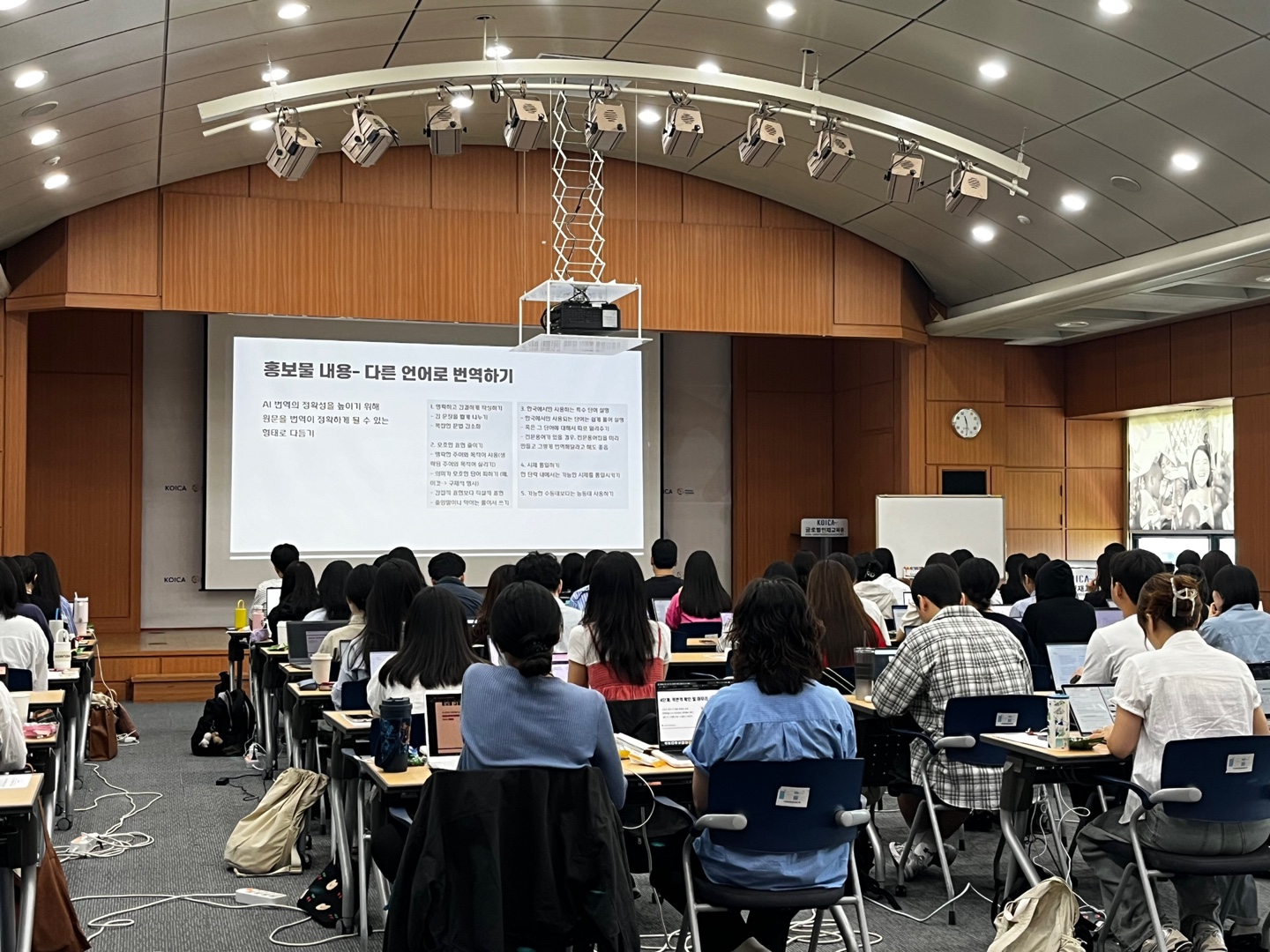 KOICA 30기 영프로페셔널 AI 교육에서 홍보물을 현지어로 번역하는 내용을 설명하는 발표 화면