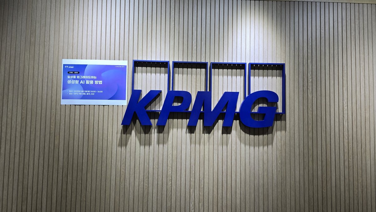 삼정KPMG 본사 로비에 설치된 생성형 AI 활용 방법 특강 안내