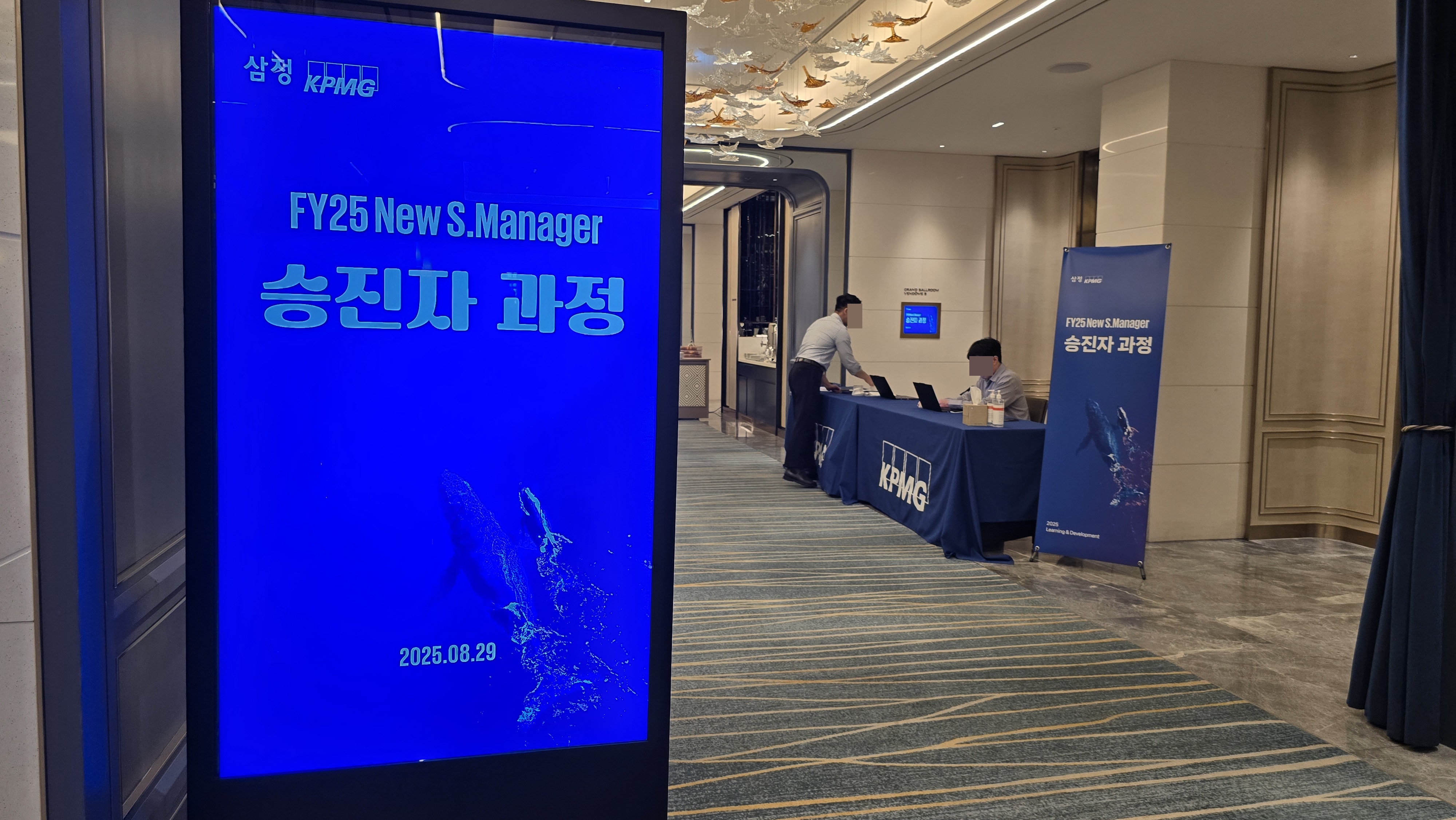 삼정KPMG AI 스마트 여행 특강 발표 화면