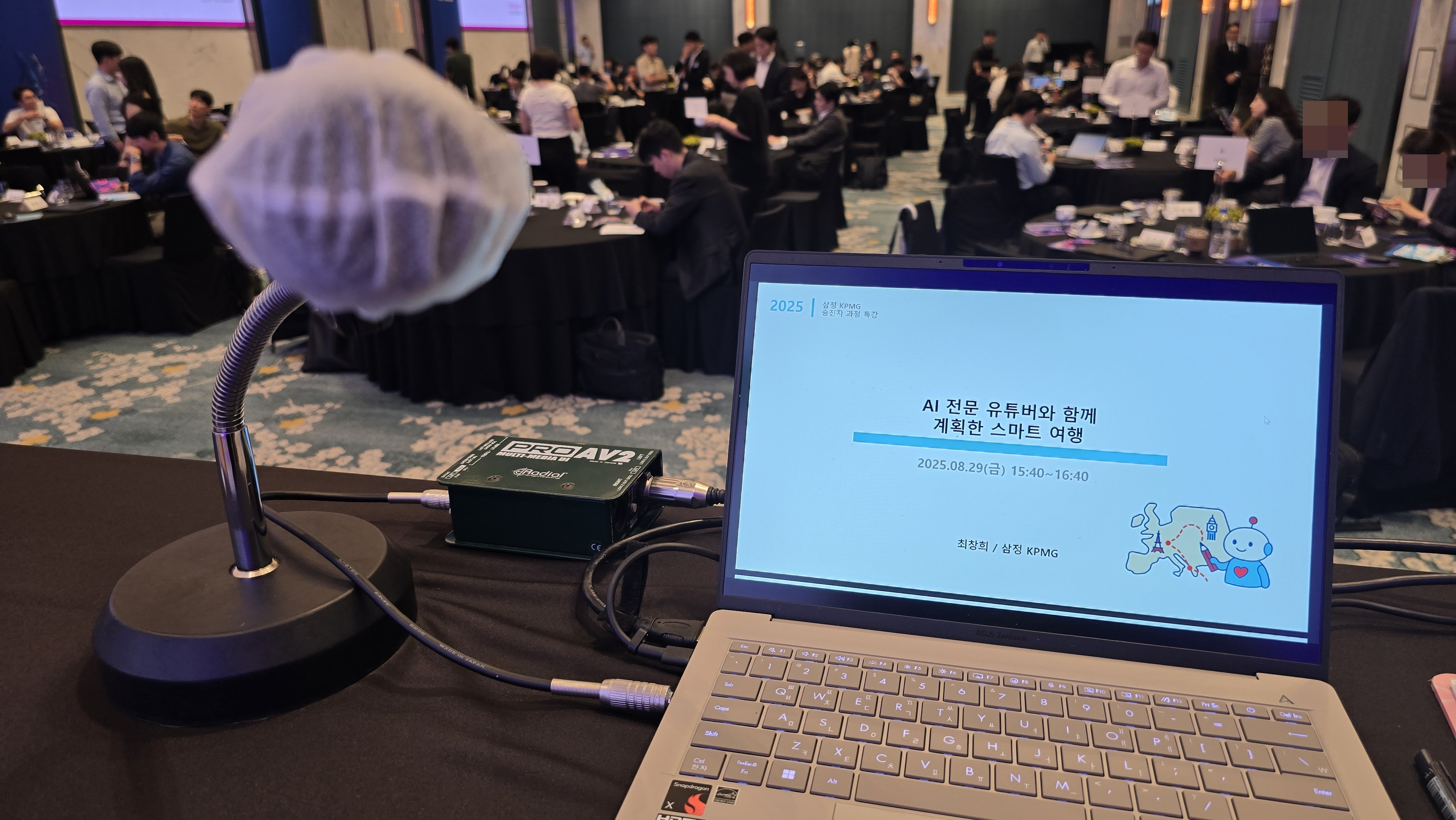 삼정KPMG 승진자 AI 스마트 여행 강의에서 수강생들이 집중하는 모습