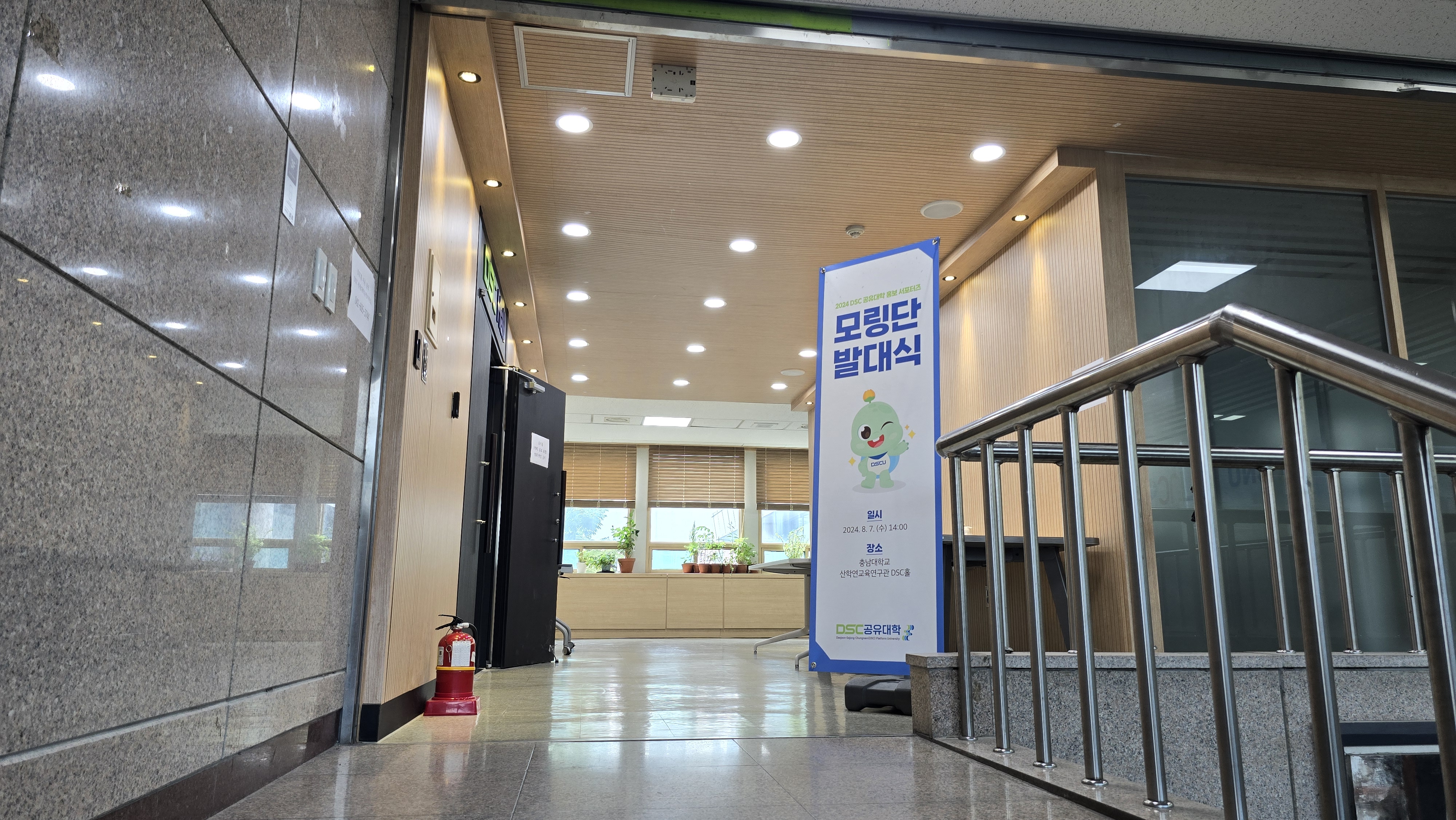 DSC공유대학 서포터즈 모링단 발대식에서 SNS 콘텐츠 마케팅 강의 진행 모습