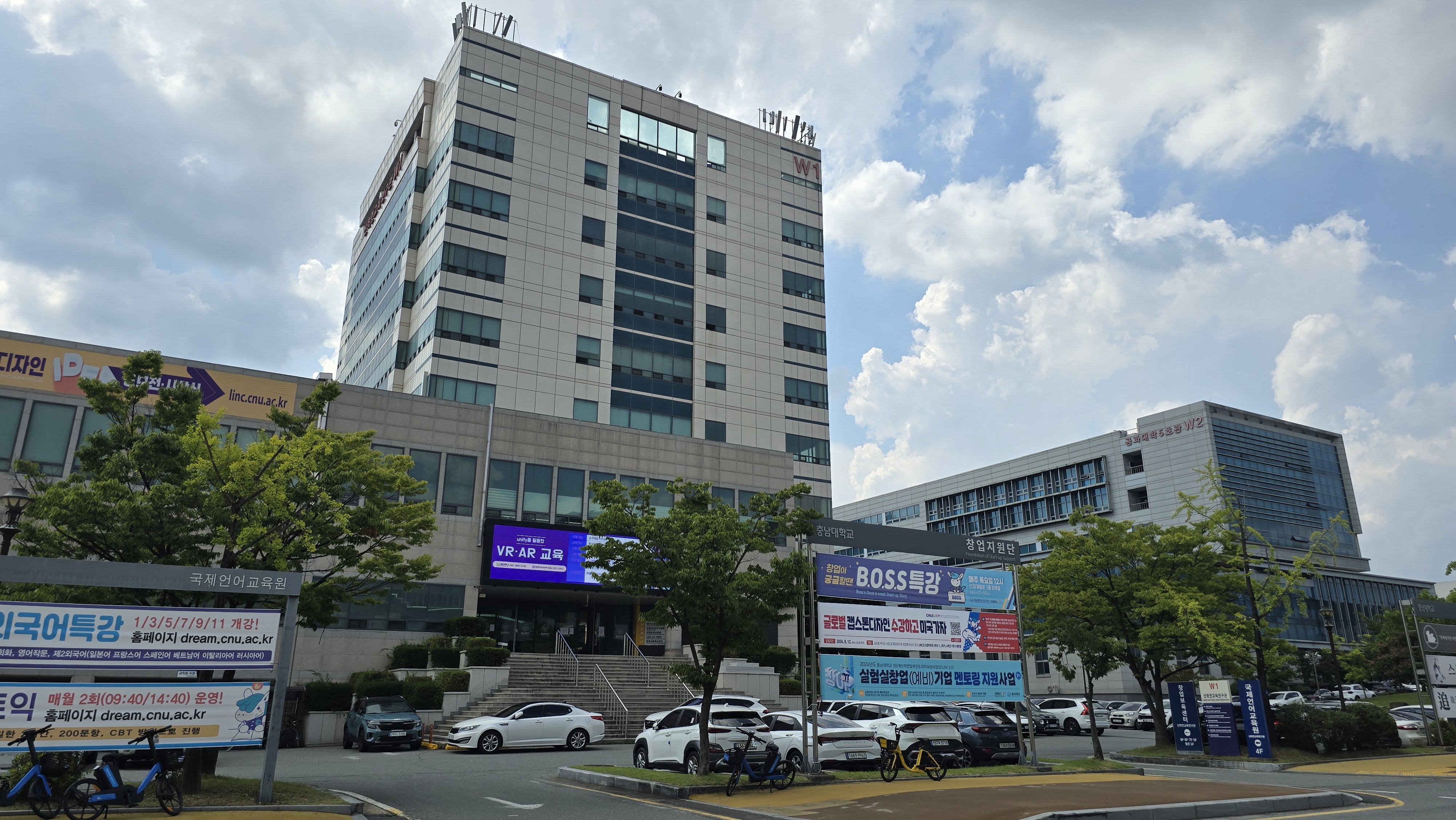 DSC공유대학 서포터즈 발대식이 진행된 충남대 산학연교육연구관