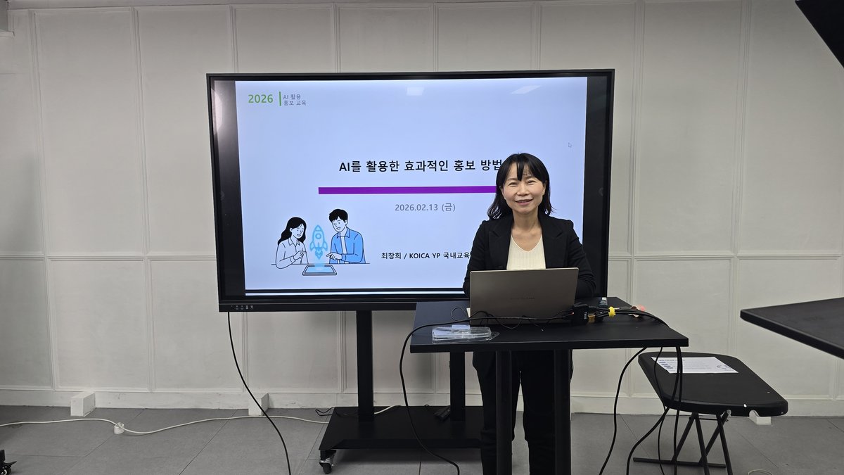 KOICA YP 대상, AI를 활용한 효과적인 홍보 방법 강의