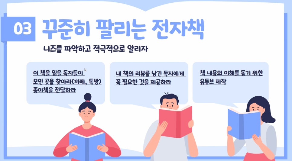 함혜영 작가님 발표 자료