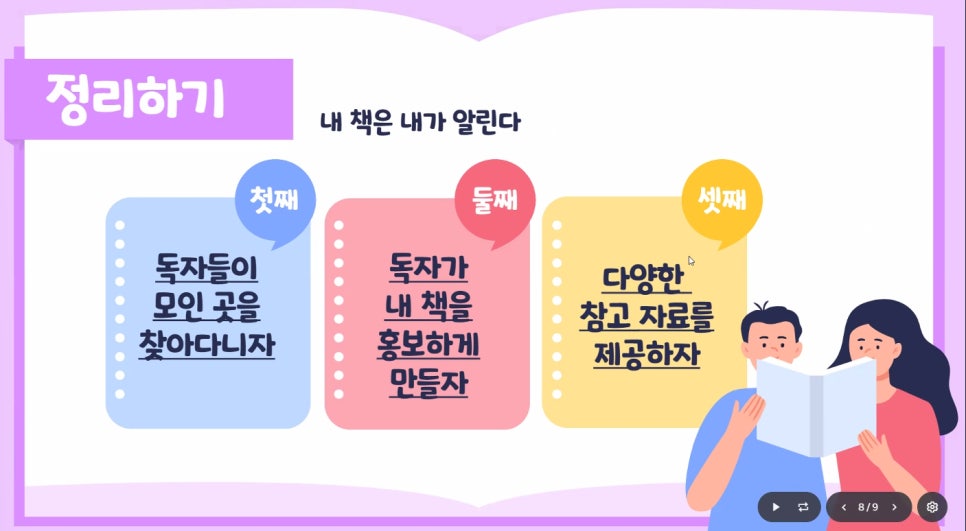 함혜영 작가님 발표 자료 - 총정리