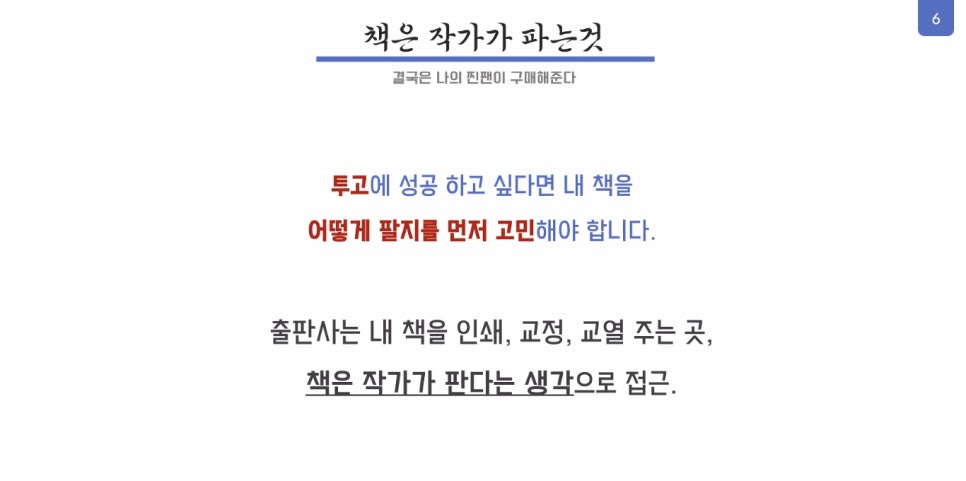 곽중현 작가님 발표 자료