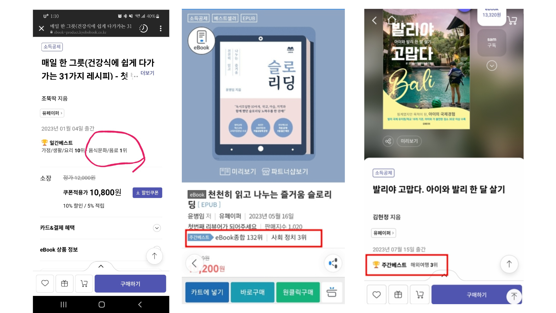 위너책쓰기 수강생 베스트셀러 달성 후기