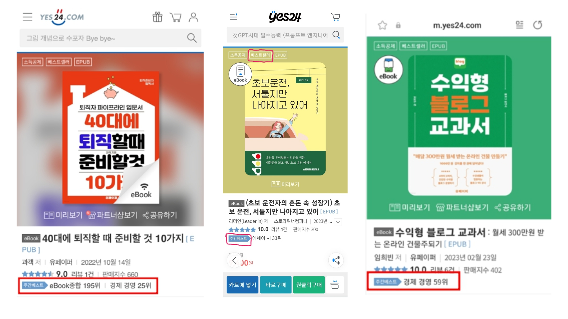 위너책쓰기 수강생 출간 후 삶의 변화 후기