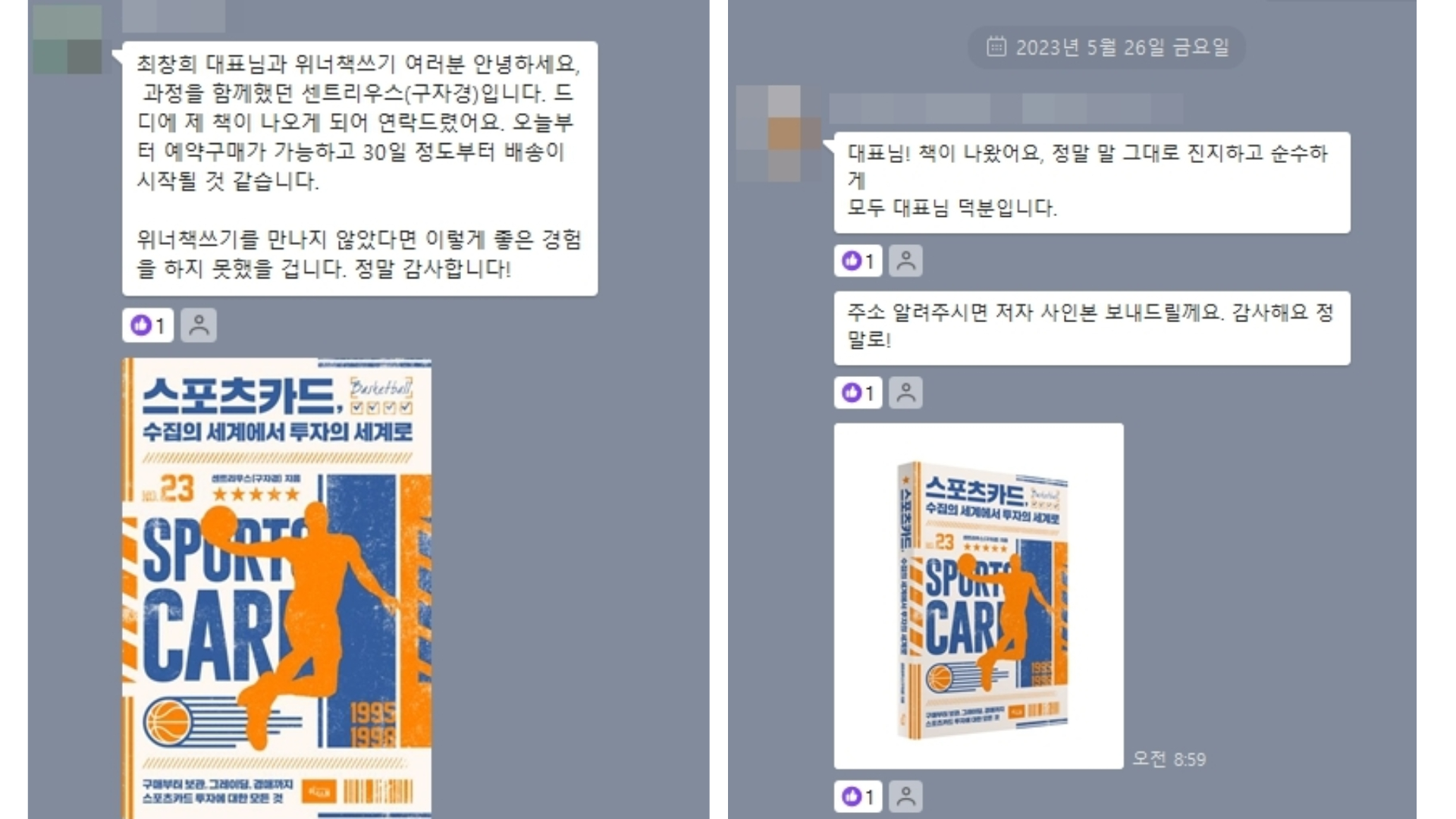 수강생 후기