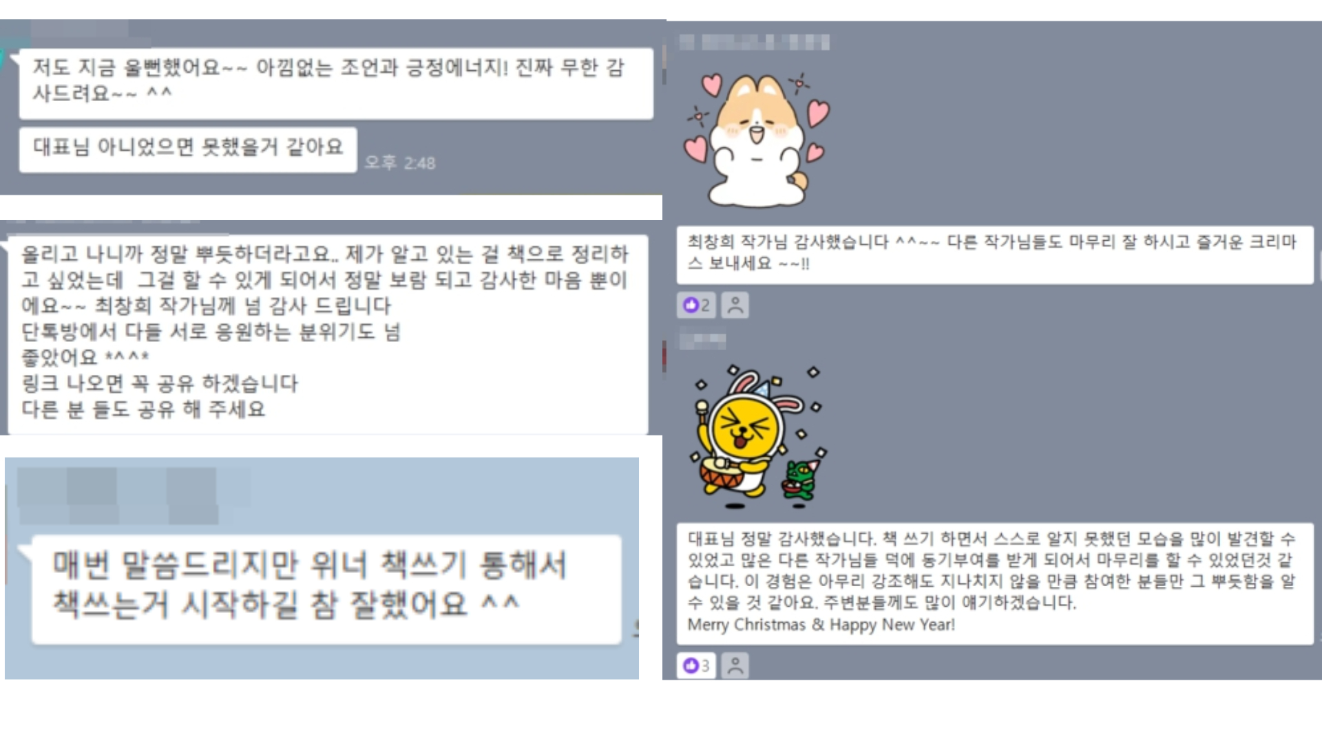 수강생 후기