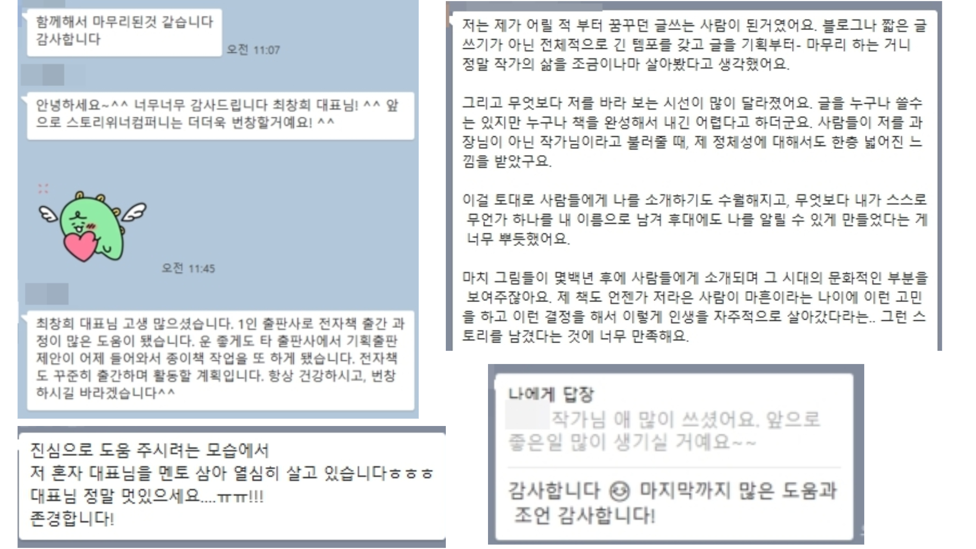 수강생 후기