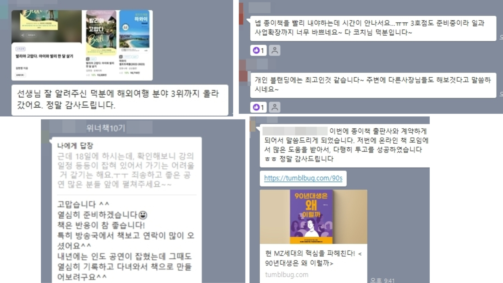 수강생 후기